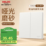 德力西（DELIXI）开关插座 免喷涂奶油风大板 墙壁电源开关 825汉玉白二开多控开关