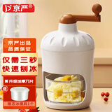 京严手摇刨冰机迷你家商用制冰机冰沙机绵绵冰碎冰机神器 热卖款【5秒刨冰】配冰冻模具*1 京严出品  碎冰又快又绵密制冰