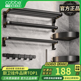 卡贝（cobbe） 毛巾架免打孔黑色卫生间置物架浴室太空铝浴巾架厕所卫浴挂件 雅黑-六件套（免钉/打孔）推荐