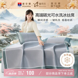 馨而乐（Bravo）富安娜出品格调B类冰丝席凉席单人两件套 灰 120*200cm【可水洗】