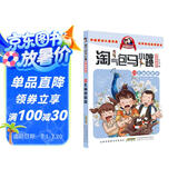 23孔雀屎咖啡淘气包马小跳 原著正版杨红樱系列漫画典藏完整版小学生三四五六年级经典儿童文学名著校园成长励志小说中国原创动漫重点获奖作品课外阅读书籍