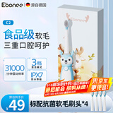 艾博尼（Ebonee）儿童电动牙刷C2蓝色3-6-12岁 学生软毛护龈节日生日礼物全自动智能声波深度清洁 国家补贴