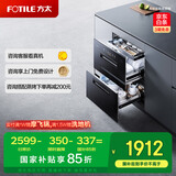 方太光刃消毒柜嵌入式家用 125升2门3抽专区专放 5min瞬消 45min奶瓶除菌 消毒碗筷柜【国家补贴】JP10