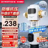 创维前置过滤器家用净水器 8.5T大通量全屋自来水厨房40微米316不锈钢滤网双核双涡轮全自动反冲洗防爆 8T通量丨双核磁吸过滤-自行安装