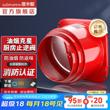 潜水艇（Submarine）防火止逆阀 厨房排油烟气 斜面重力自密封止回阀公共烟道止逆阀 GN160