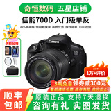 佳能/Canon 600D 700D 750D 760D 800D 二手单反相机新手入门旅游高清相机 700D+18-135 IS【套机】 99新