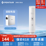 滨特尔（pentair） 净水器家用大流量净水机RO反渗透智能显示纯水机U440/U6-08专用滤芯 U6-C3 后置活性炭滤芯