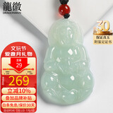 龍徽珠宝翡翠玉观音吊坠菩萨玉坠玉石玉佩男款生日情人节礼物送男友