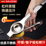 拜杰手动榨汁机手动柠檬榨汁器橙汁压榨器手压榨汁机压汁机手动柠檬夹 【优质不锈钢】轻松榨汁 【方便清洗】 一冲即净