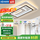 HDled吸顶灯 客厅卧室餐厅灯全屋调光灯饰包安装灯具套餐后现代简约 大客厅196W/遥控款/105*65cm