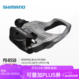 SHIMANO禧玛诺公路锁踏自行车脚踏带扣片 R550灰色盒装配锁片(训练款)