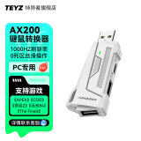 TEYZAX200/APEX转换器硬件电脑PC笔记本使命召唤命运2远光84方舟生存飞升平替Rewasd/reasnow s1键鼠 AIMZENIX-AX200官方版（PC专用）