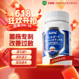 Aehig艾西格抗过敏鼻炎益生菌过敏性鼻窦炎荨麻湿疹皮肤过敏成人儿童 单瓶起效装【初步激活免疫】
