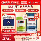 Swisse斯维诗男士健康套装（2代奶蓟草护肝片120片+雄风片120片）养肝 