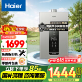 海尔（Haier）【K系列KL3】13升燃气热水器天然气 密闭稳燃舱 水伺服恒温 【国家补贴15%】高抗风 静音 以旧换新