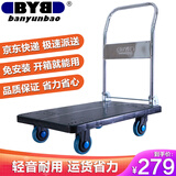 搬运宝平板车拉货小推车拖车行李车手推车小拉车90x60cm承重600斤CQ-DH5