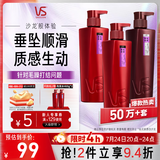 沙宣垂坠质感洗发水男士女士通用洗400g*2+护400g大红瓶洗护套装