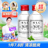 双飞人薄荷止痒爽水花露水上课熬夜防瞌睡居家防困常备含75%酒精 50ml*2瓶