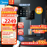 美的（Midea）星河管线机家用净水器伴侣全通量匹配冷热双用触控全管路高温杀菌壁挂式速热饮水机净饮机MG240-D