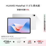 HUAWEI MatePad 11.5