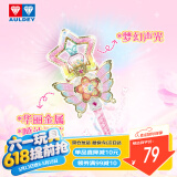 奥迪双钻（AULDEY）巴啦啦小魔仙9夏乐彤灵春魔法棒儿童玩具女孩过家家儿童节礼物