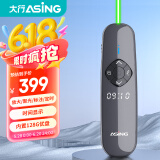 ASiNG大行A8 LED液晶屏一体机数字激光笔教师用ppt翻页笔百米远控 聚光放大 时间显示可定时128GU盘绿光