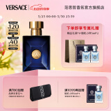 范思哲（VERSACE）迪伦男士淡香水50ml 生日礼物送男友迪伦海神同名香水618抢先购