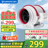 艾美特（AIRMATE） 换气扇管道风机斜流增压大吸力静音厨房油烟排风扇卫生间排气扇 4寸 遥控款【免接线】DPT10-20AR