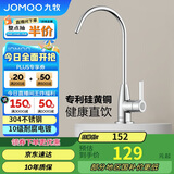 九牧（JOMOO）镀铬厨房水龙头净水单冷立式水槽洗菜盆洗衣池79007-611/1C-Z