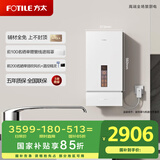 方太（FOTILE）【国家补贴以旧换新】16+1升燃气热水器天然气 家用厨房强排式零冷水增压变频即热洗澡X16F1-FR