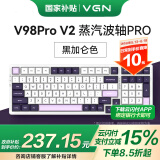 VGN V98PRO V2 三模有线/蓝牙/无线 客制化机械键盘 8000mAh长续航电竞游戏办公家用 gasket 热插拔 V98Pro-V2 自研蒸汽波轴Pro 黑加仑
