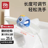 爱贝迪拉 宝宝水龙头延伸器 儿童防溅硅胶水龙头套洗手延长水槽神器 蓝色
