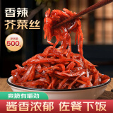 鲜窝窝 香辣芥菜丝500g 麻仁金丝酱菜咸菜疙瘩丝大头菜下饭菜榨菜酱腌菜