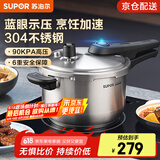 苏泊尔（SUPOR）高压锅 304不锈钢蓝眼系列家用压力锅燃气快煮电磁炉明火通用 (4L 1-2人使用)口径 20cm