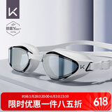 Keep泳镜防水防雾男士高清游泳镜 专业训练女士近视眼镜 870 极光白