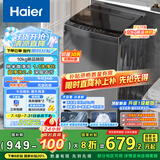 海尔（Haier）波轮洗衣机全自动10公斤大容量 一级能效 懒人家电国家补贴20% 以旧换新 XQB100-Z719 超净洗 家用