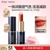 袋鼠妈妈口红显白滋润不易掉色润唇膏唇彩准孕妇专用化妆品（元气茶柿）