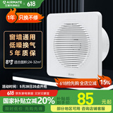 艾美特排气扇换气扇窗式卫生间通风厨房排烟换气排风低噪强力墙排抽风机 开孔180～195mm【8寸】APC18-03