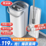 美丽雅平板拖把家用一拖净免手洗带刮刮桶吸水墩布干湿两用拖地共3拖布