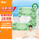 心相印厨房抽纸【肖战推荐】绒立方系列60抽*4包塑装厨房纸巾 加厚吸油