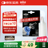 博朗（BRAUN）耳温枪专用耳套LF40体温计耳温计替换耳套6525/6520/3030通用40只