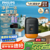 飞利浦（PHILIPS）电动剃须刀鹅卵石便携式刮胡刀 风驰切剃系统配鼻毛修剪器夕晖橙 生日礼物送老公送男友
