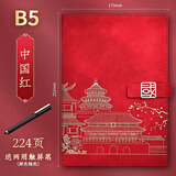 勤得利 国潮故宫文创笔记本子商务办公会议记录本党员政治记事本礼盒套装建党纪念品毕业礼物可定制logo B5中国红