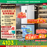 容声方糖505主动双净双系统十字四开门超薄嵌入式电冰箱制冰一级节能效无霜BCD-505P60CZMAD白国家补贴