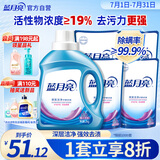 蓝月亮 深层洁净洗衣液 薰衣草香 2kg瓶+500g袋*4 强效去污