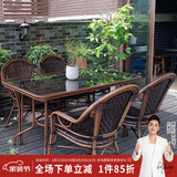 紫叶（ziye） 户外桌椅 藤椅组合 阳台桌椅三件套 休闲庭院小茶几室外藤编餐桌 4【曼哈顿椅】+1【120×80长桌】