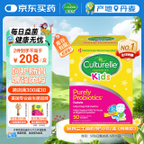 Culturelle康萃乐 益生菌儿童调节肠胃婴儿可用LGG乳酸杆菌粉剂50袋/盒