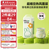 SOLOVE 【新品】米菲拉拉裤 米菲来了系列 轻薄透气学步裤训练裤 单包装 L码36片