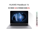 华为MateBook 14 酷睿 Ultra笔记本电脑 国家补贴20% 2.8K OLED触控手写屏 Ultra 7 32G 1T 深空灰