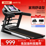 爱尚跑（ISPO）跑步机家庭用智能折叠走步机健身房运动器材S1 家用豪华款-蓝牙版多功能